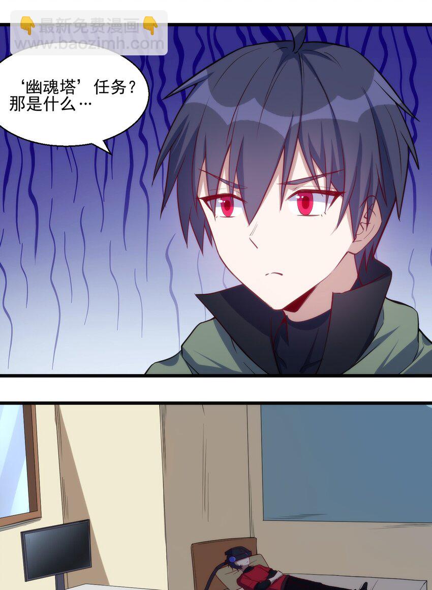 032 巧合背后-第33话