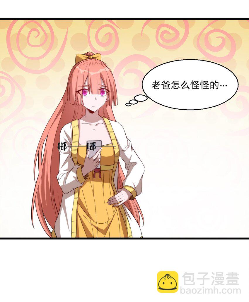 032 巧合背后-第33话