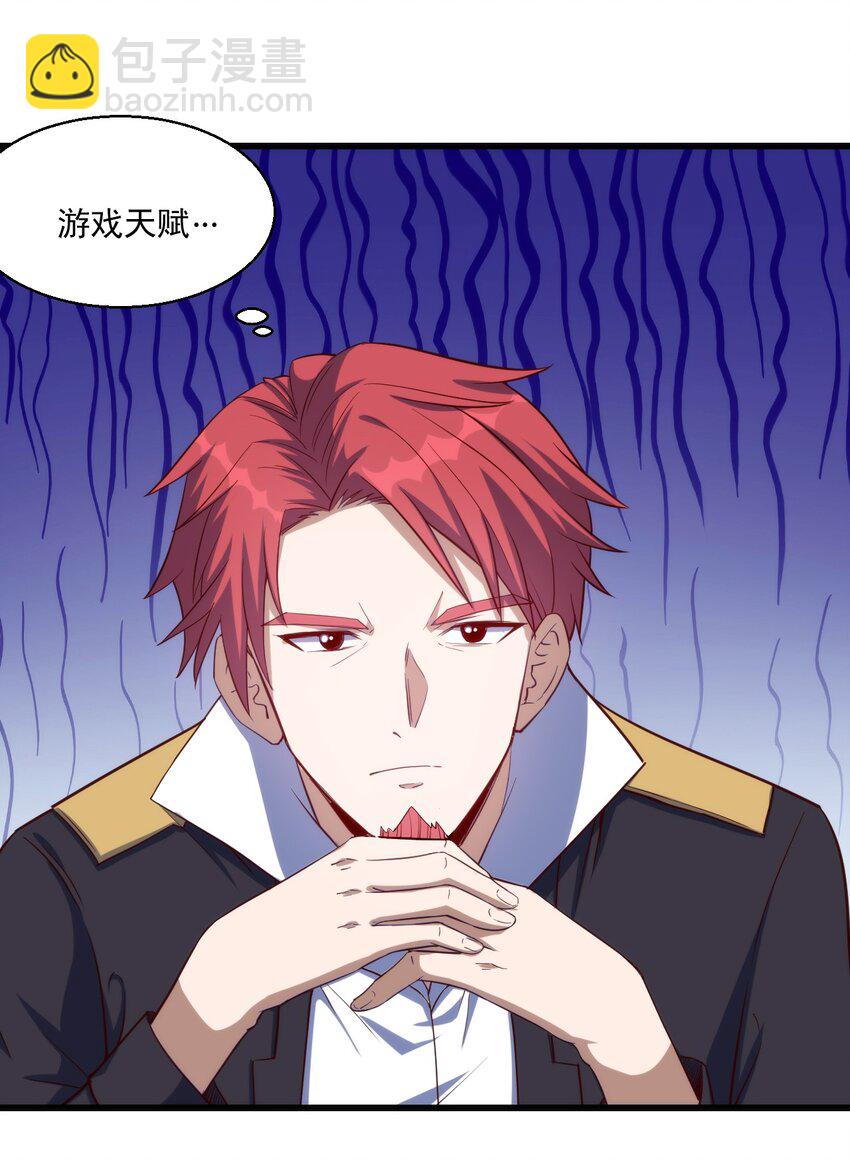 032 巧合背后-第33话