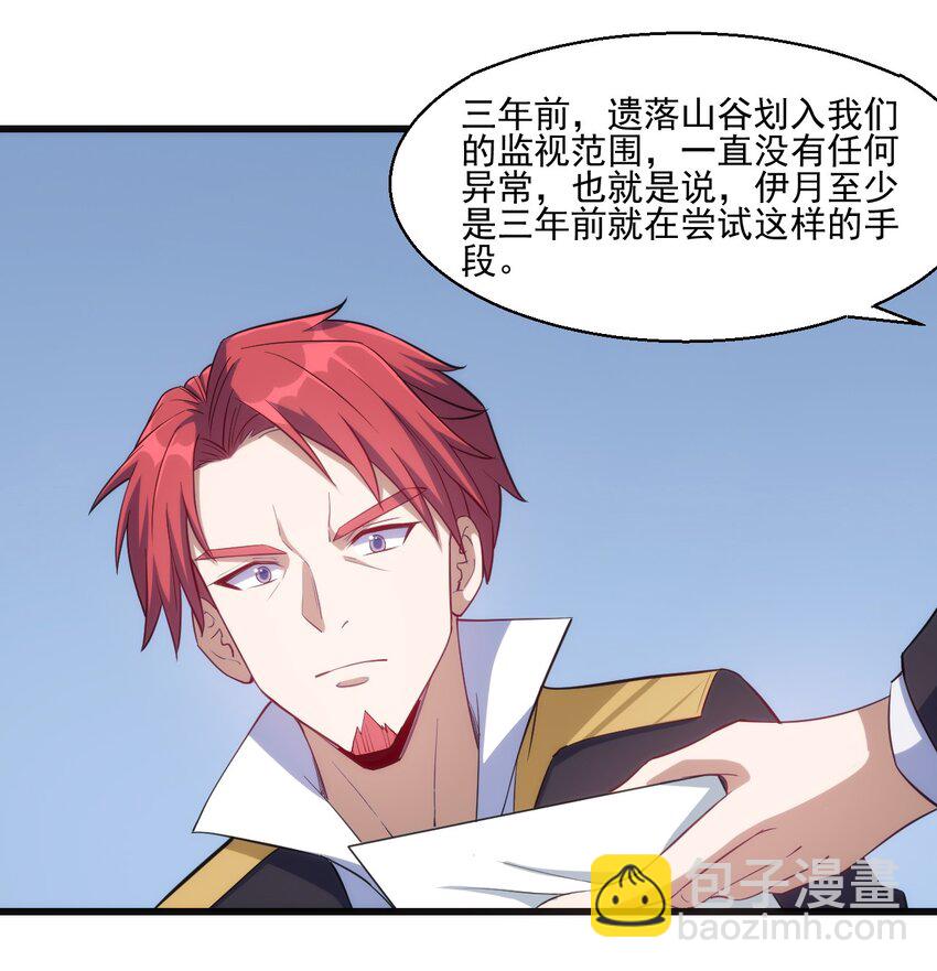 032 巧合背后-第33话