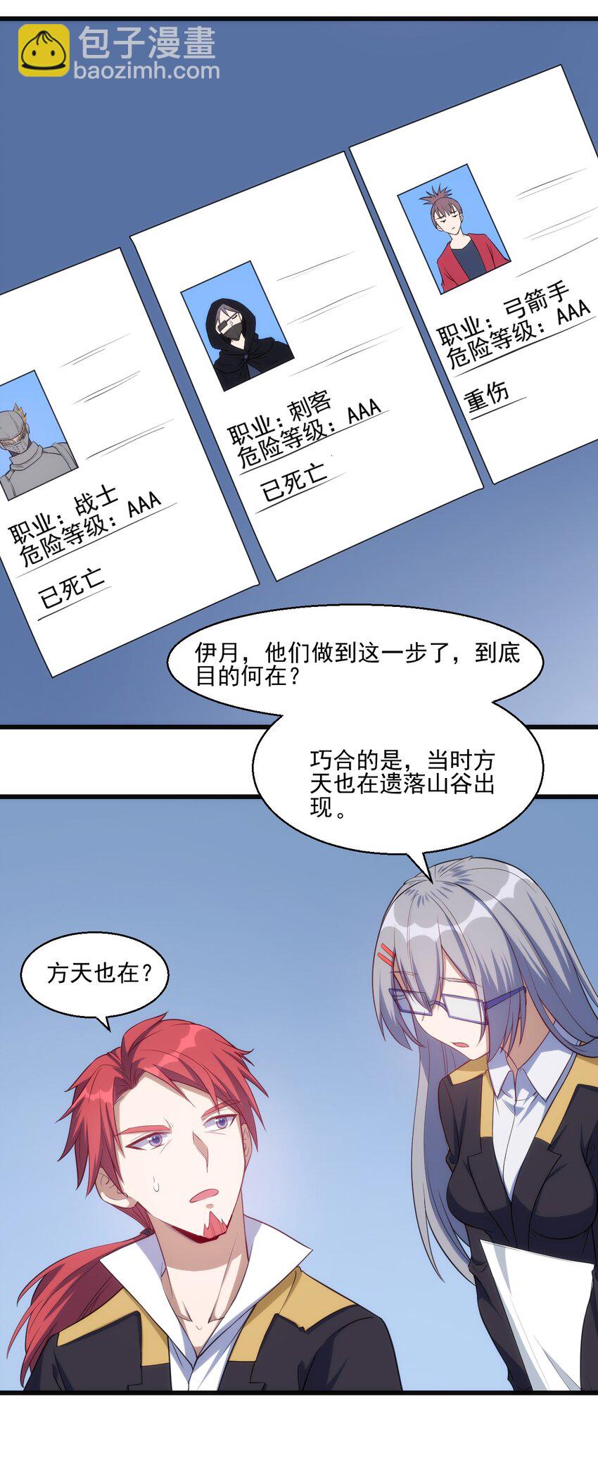 032 巧合背后-第33话