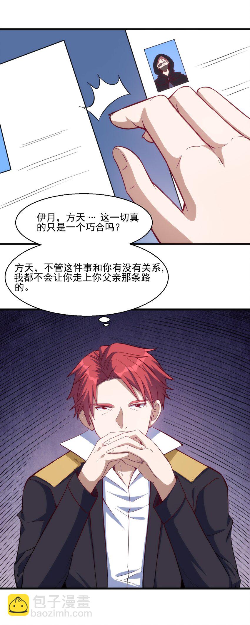 032 巧合背后-第33话