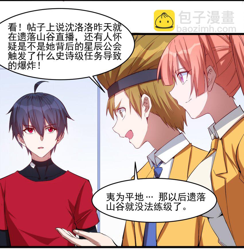 032 巧合背后-第33话