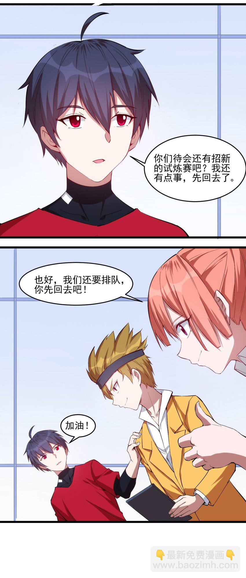 032 巧合背后-第33话