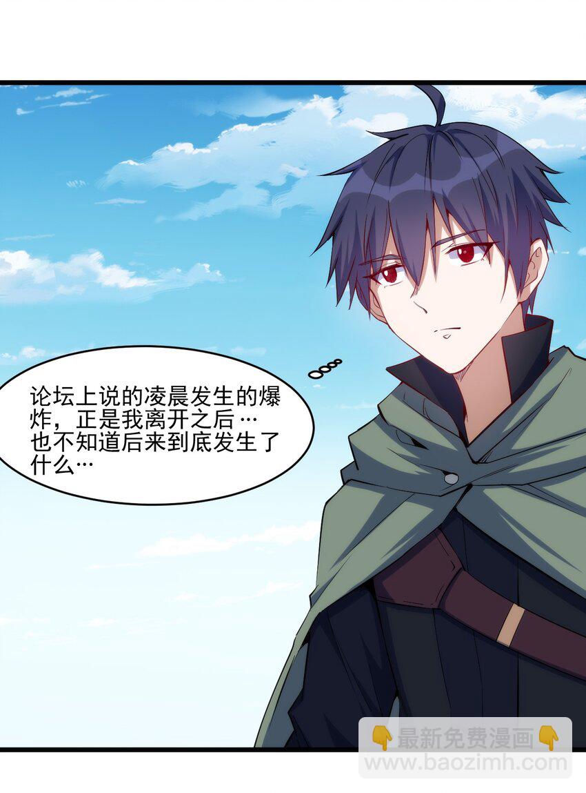 032 巧合背后-第33话