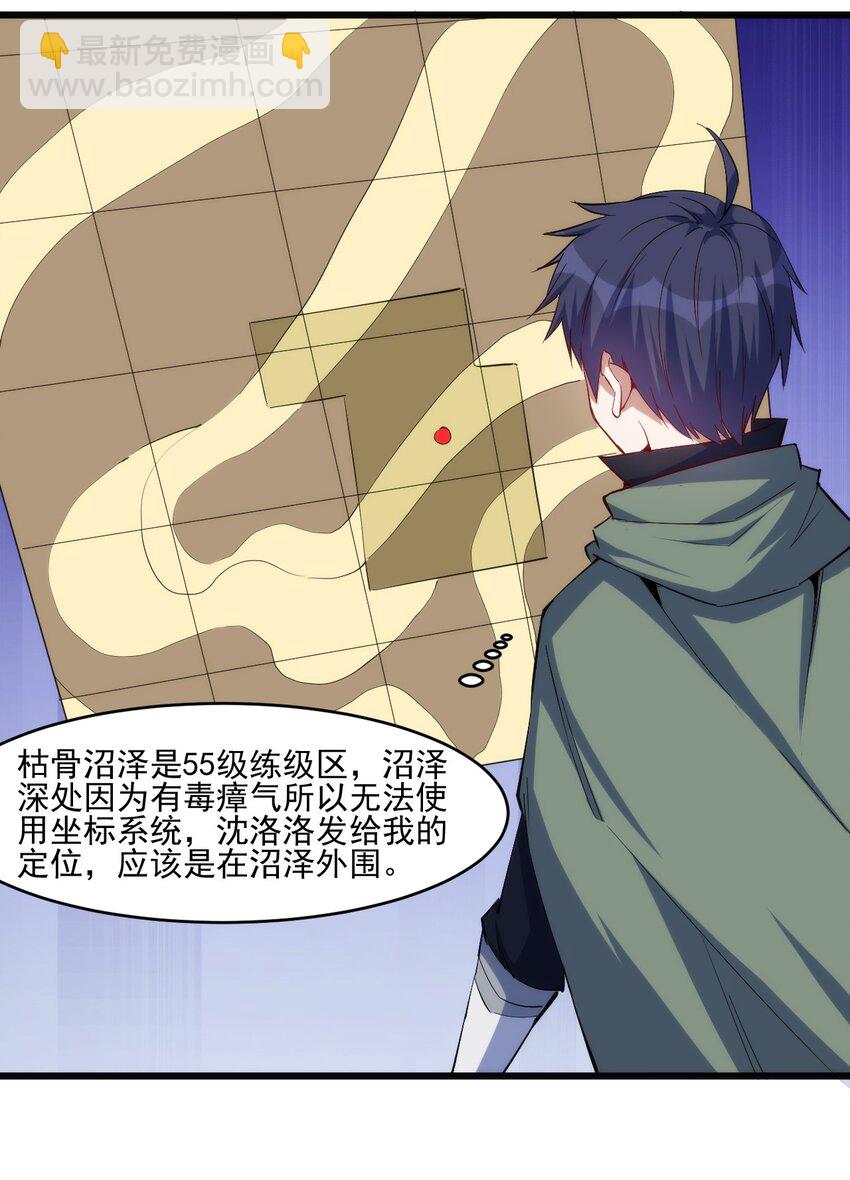 032 巧合背后-第33话
