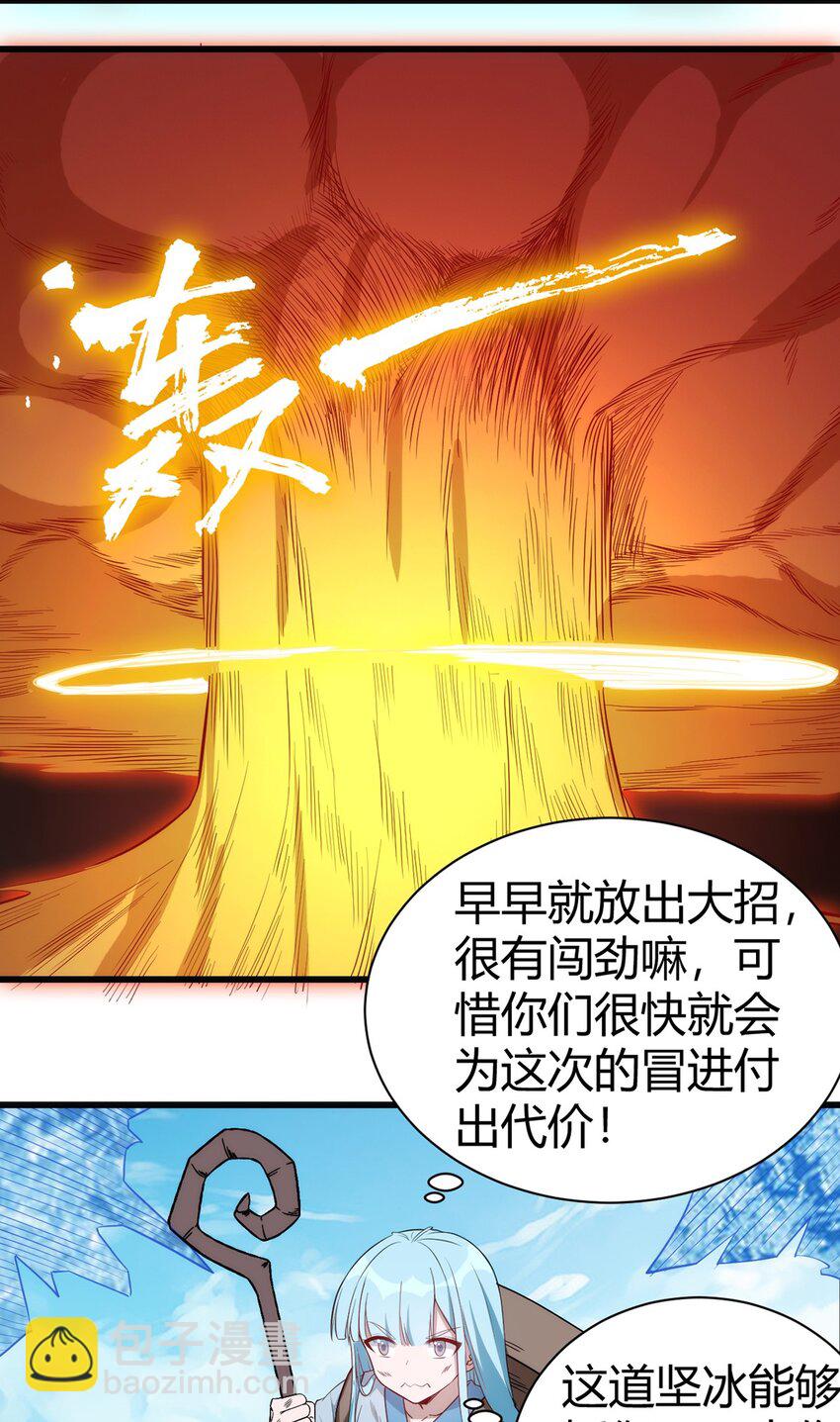 034 团体战-第35话