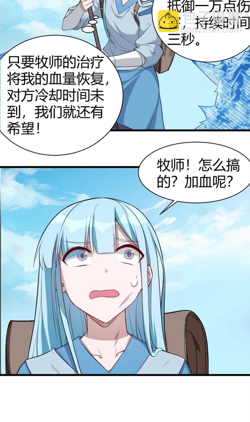 034 团体战-第35话