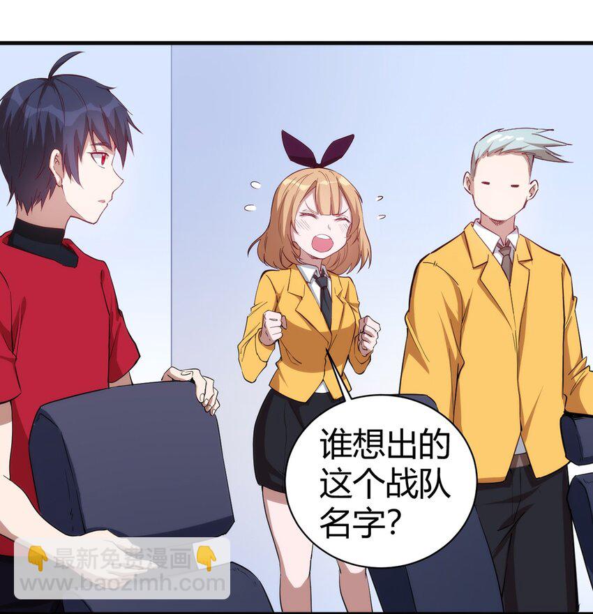034 团体战-第35话