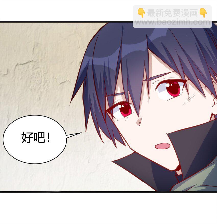 036 听从老师的指挥-第37话