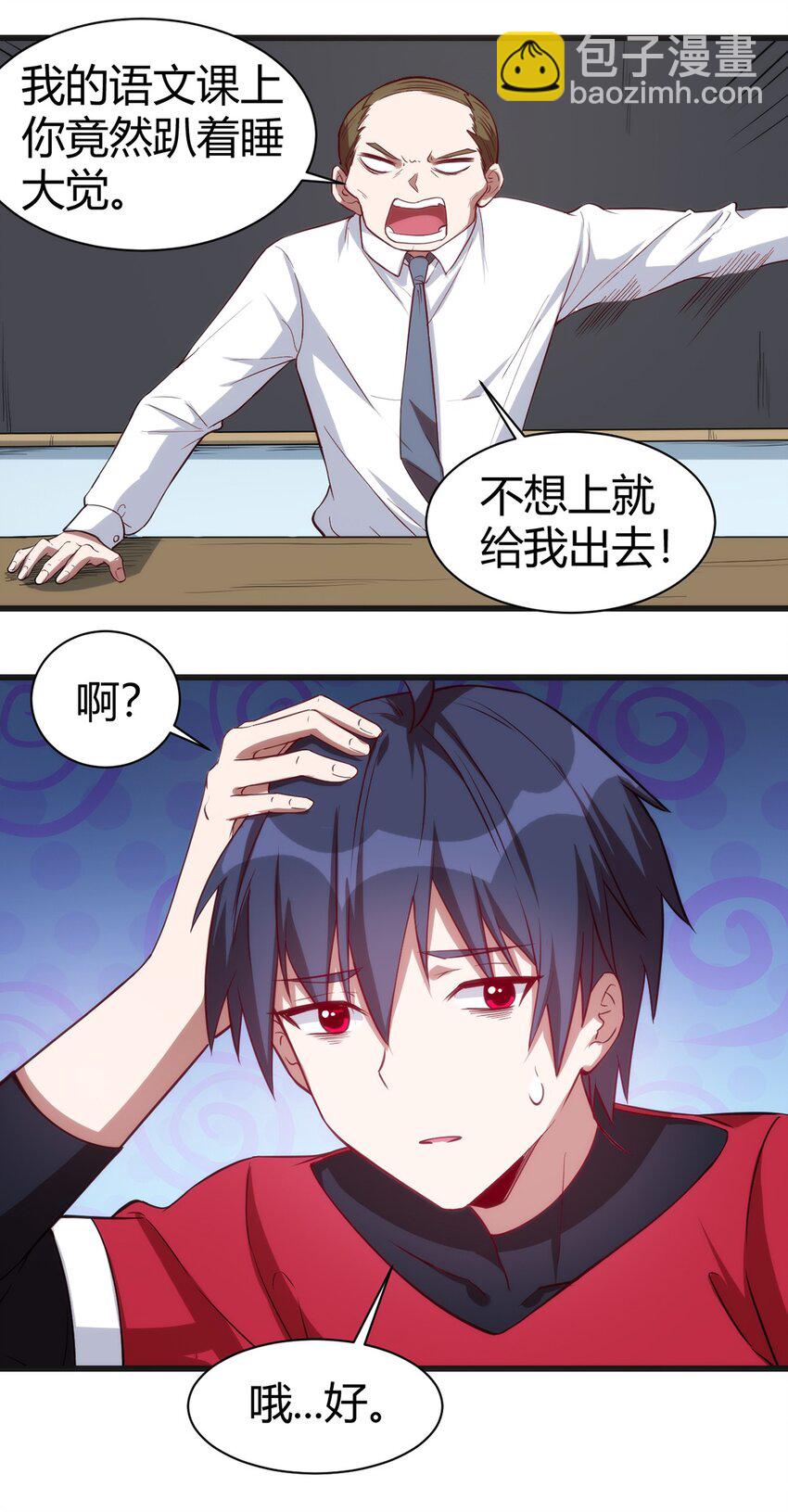 036 听从老师的指挥-第37话