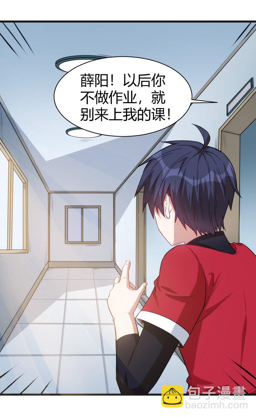 036 听从老师的指挥-第37话