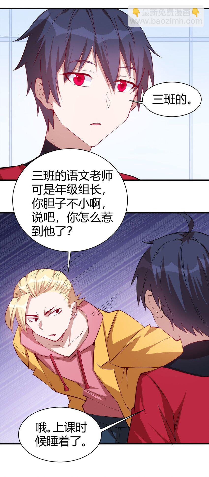 036 听从老师的指挥-第37话