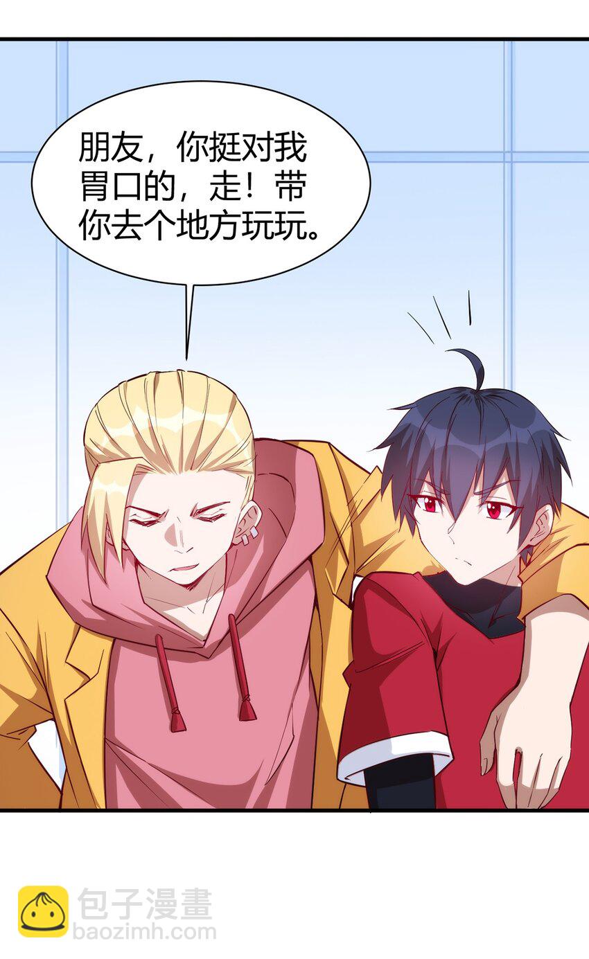 036 听从老师的指挥-第37话