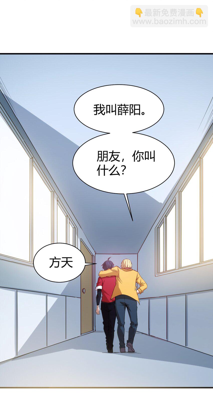 036 听从老师的指挥-第37话