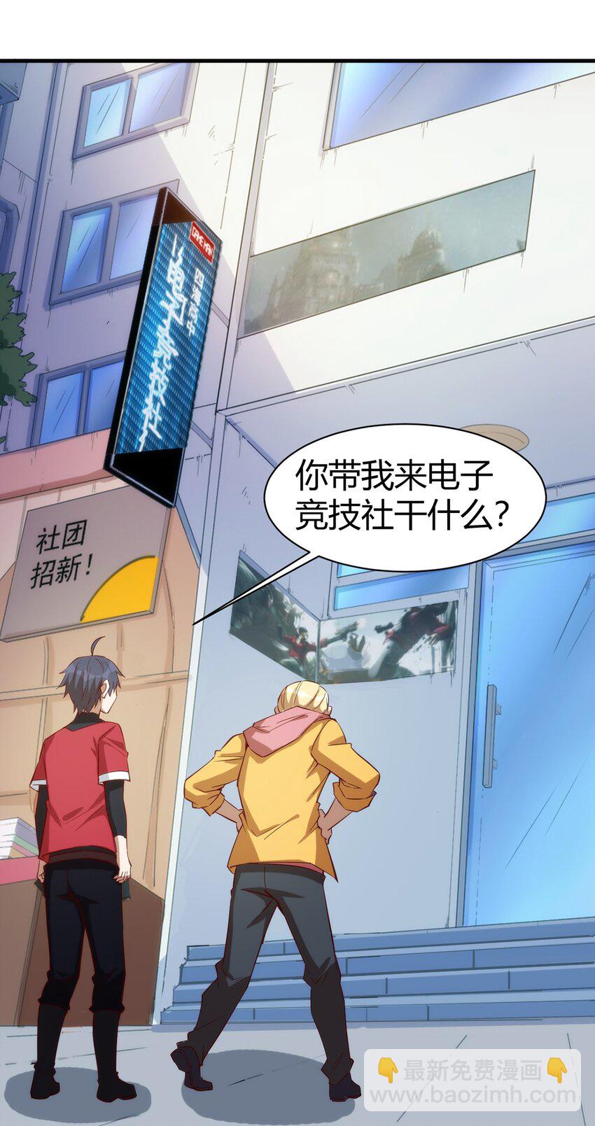 036 听从老师的指挥-第37话
