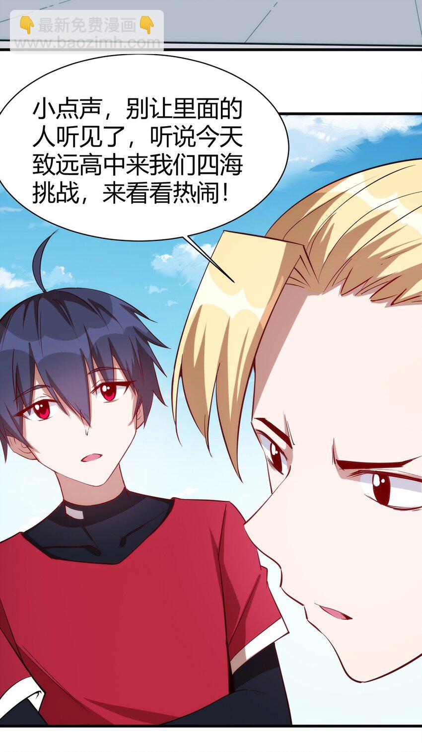 036 听从老师的指挥-第37话
