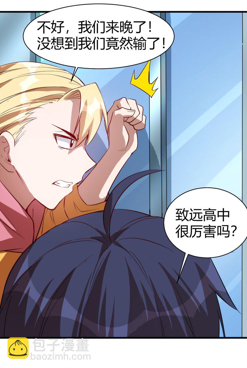 036 听从老师的指挥-第37话