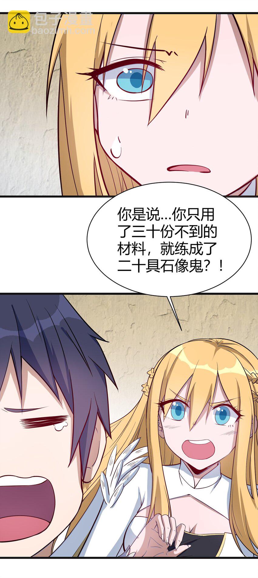 036 听从老师的指挥-第37话