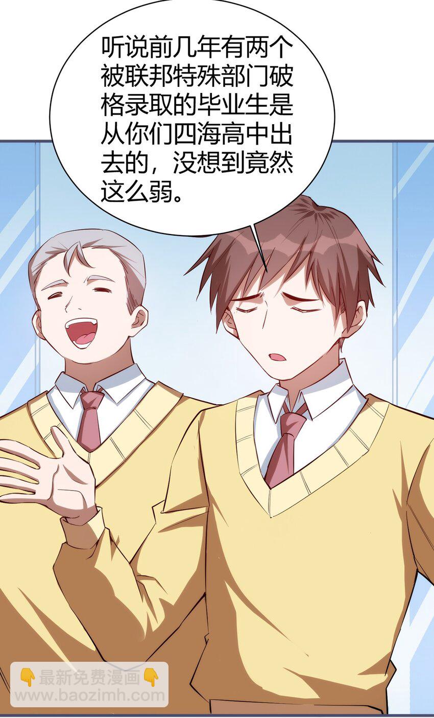 036 听从老师的指挥-第37话