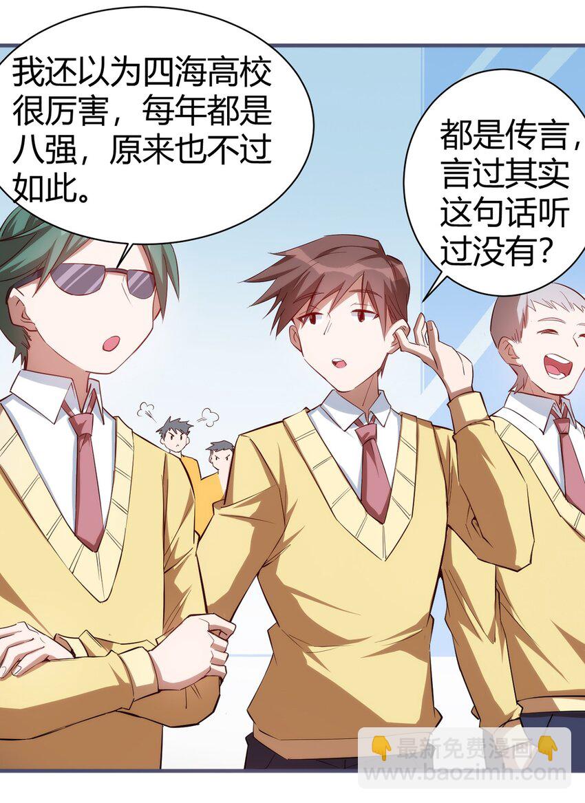 036 听从老师的指挥-第37话