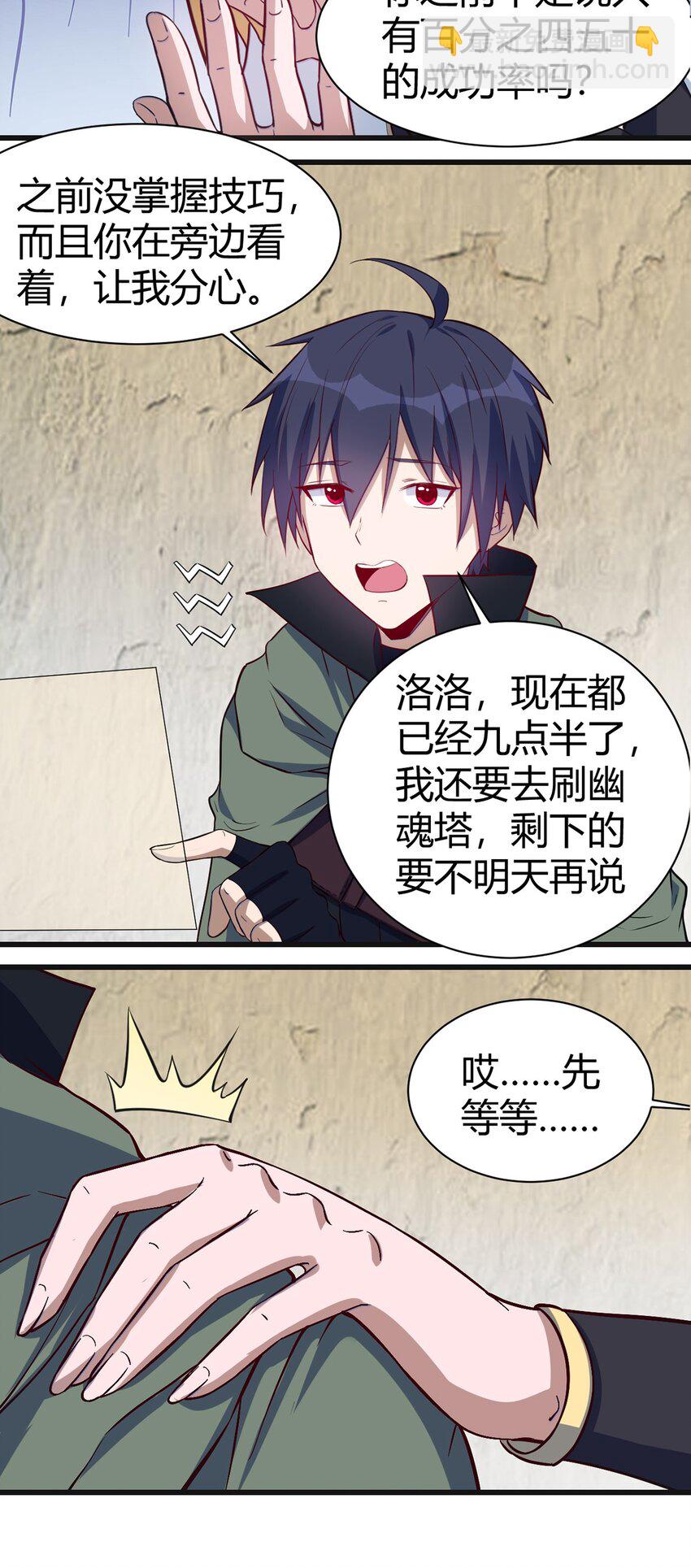 036 听从老师的指挥-第37话
