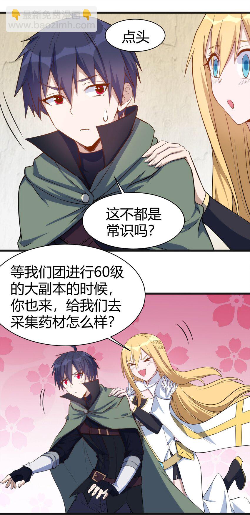 036 听从老师的指挥-第37话