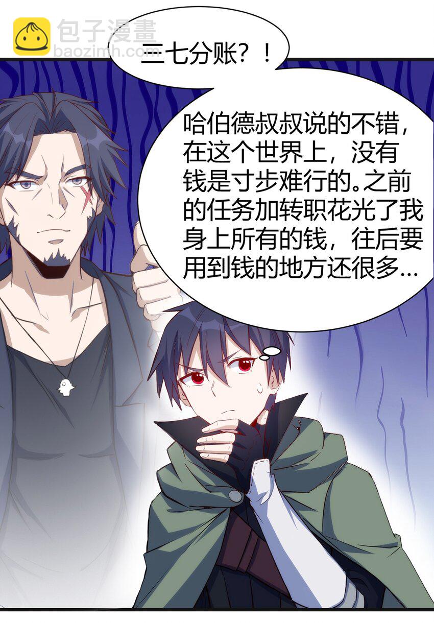 036 听从老师的指挥-第37话