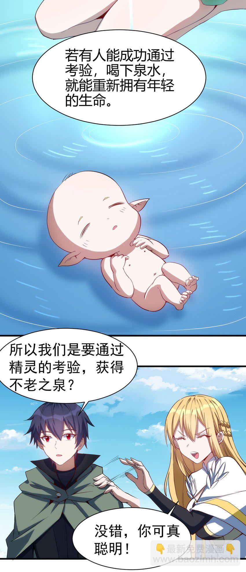038 高级副本-第39话