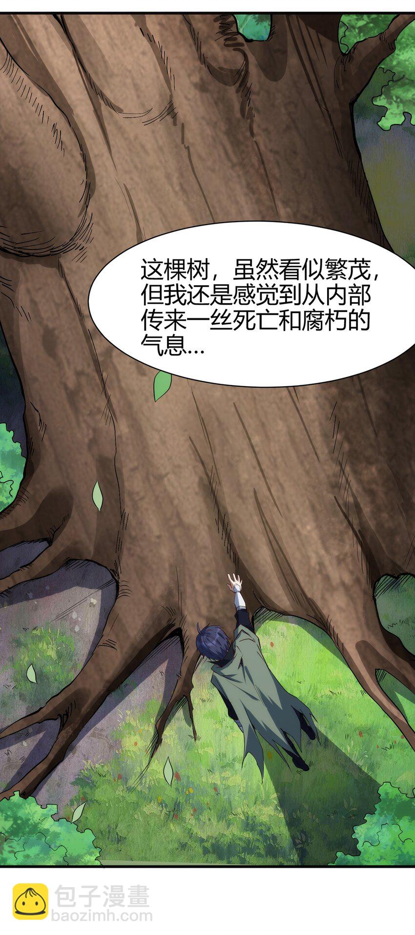 038 高级副本-第39话