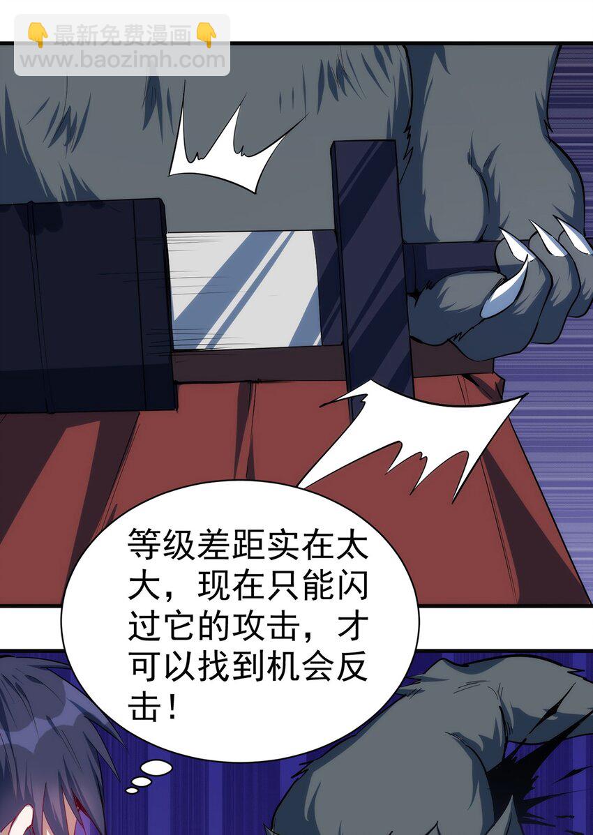 040 战斗难度也太高了-第41话