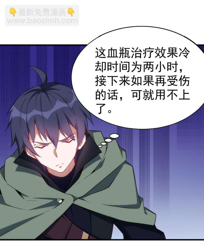 040 战斗难度也太高了-第41话