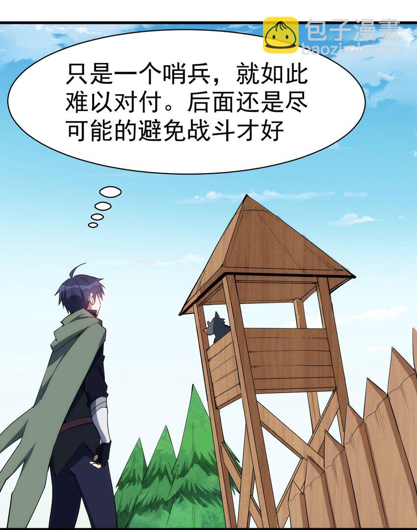 040 战斗难度也太高了-第41话