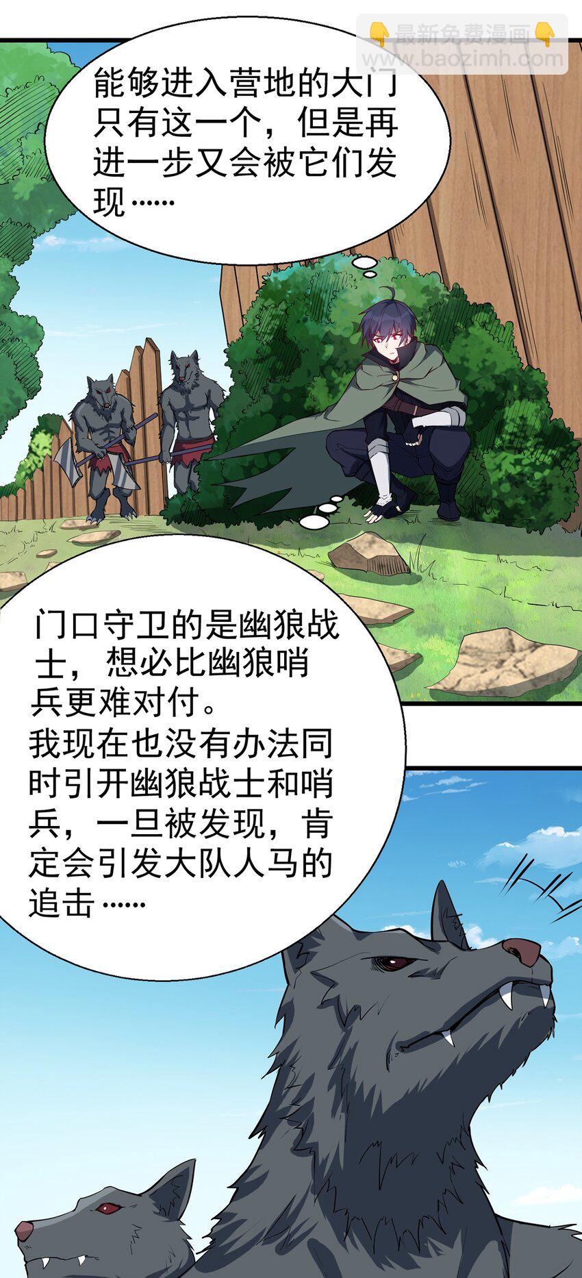 040 战斗难度也太高了-第41话
