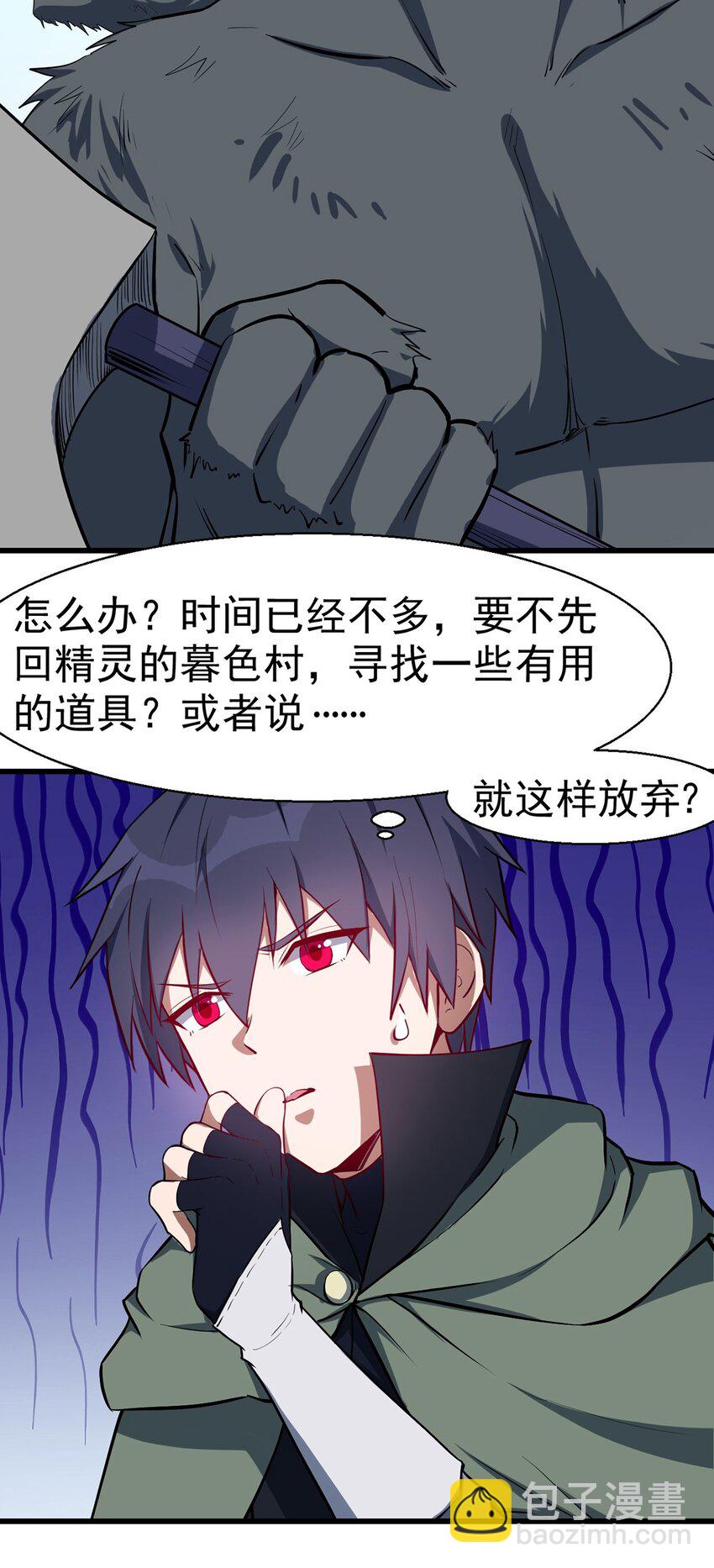 040 战斗难度也太高了-第41话