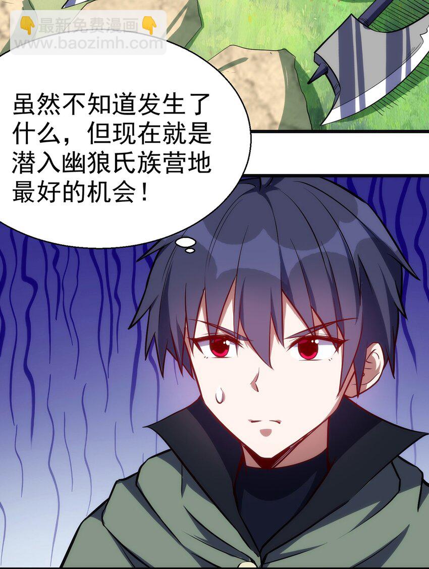 040 战斗难度也太高了-第41话