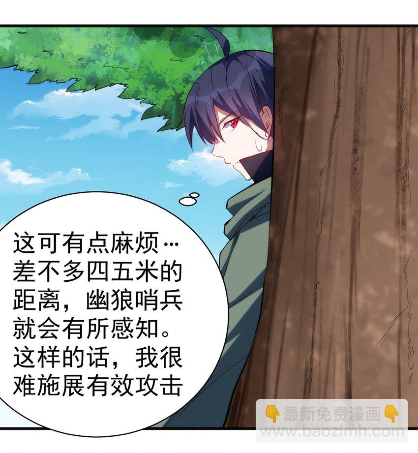 040 战斗难度也太高了-第41话