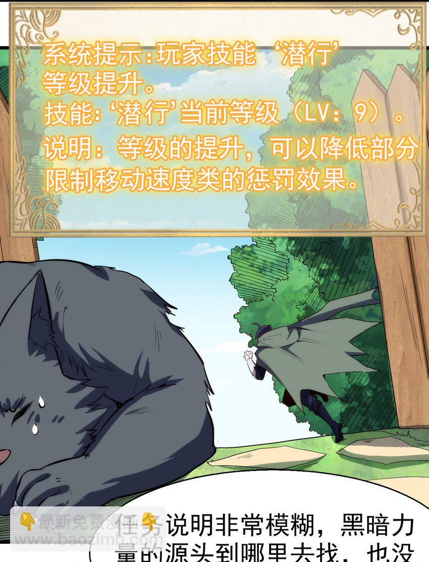 040 战斗难度也太高了-第41话