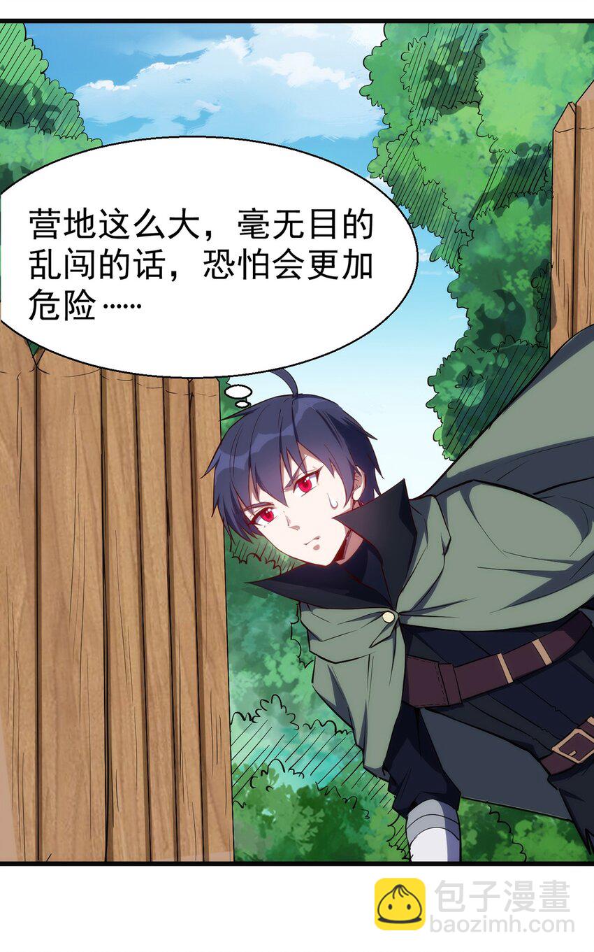 040 战斗难度也太高了-第41话