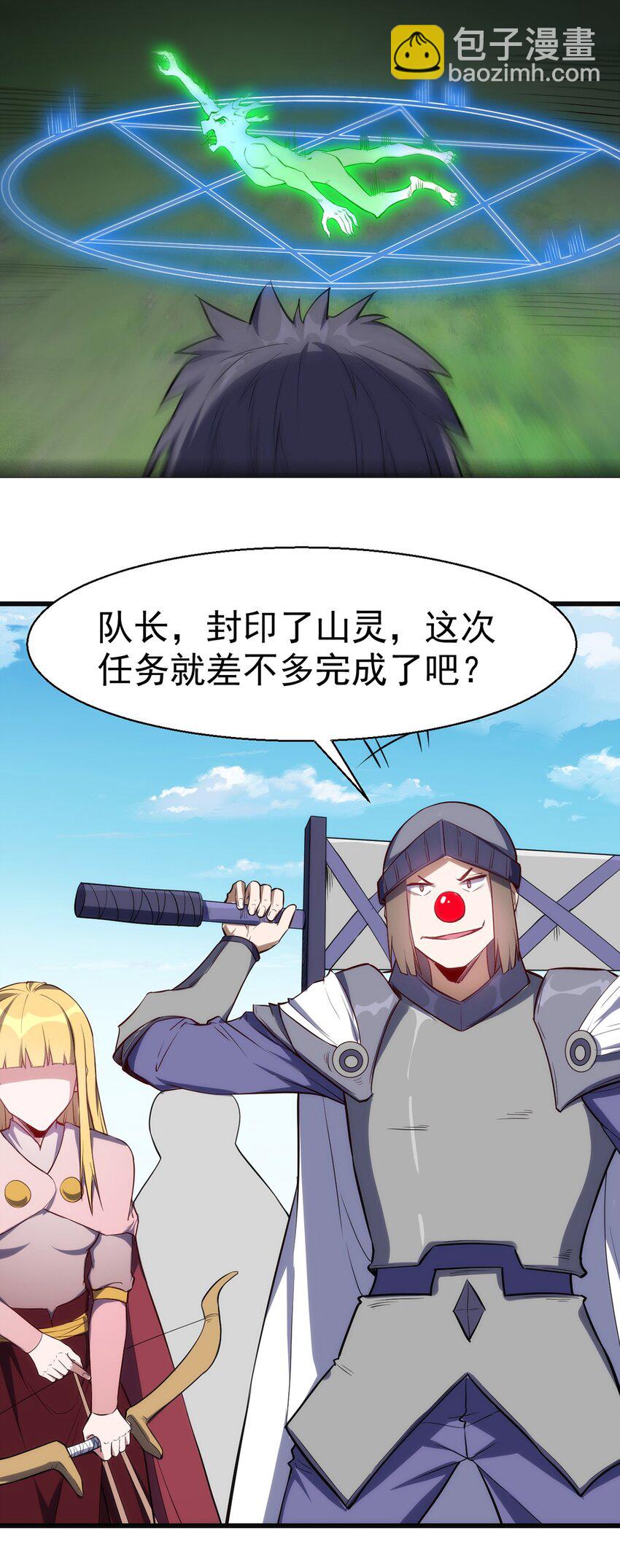 040 战斗难度也太高了-第41话