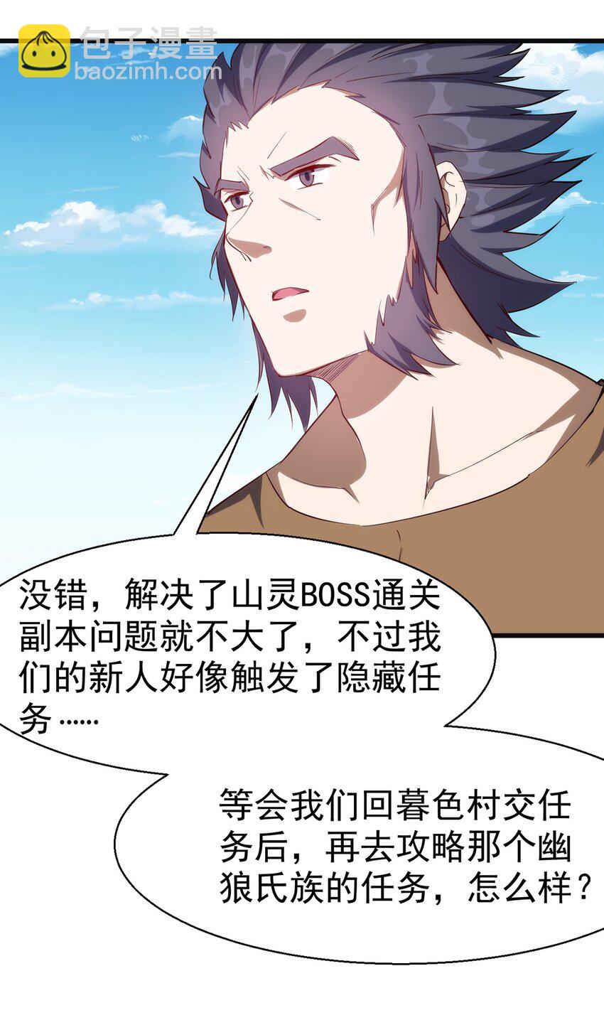 040 战斗难度也太高了-第41话