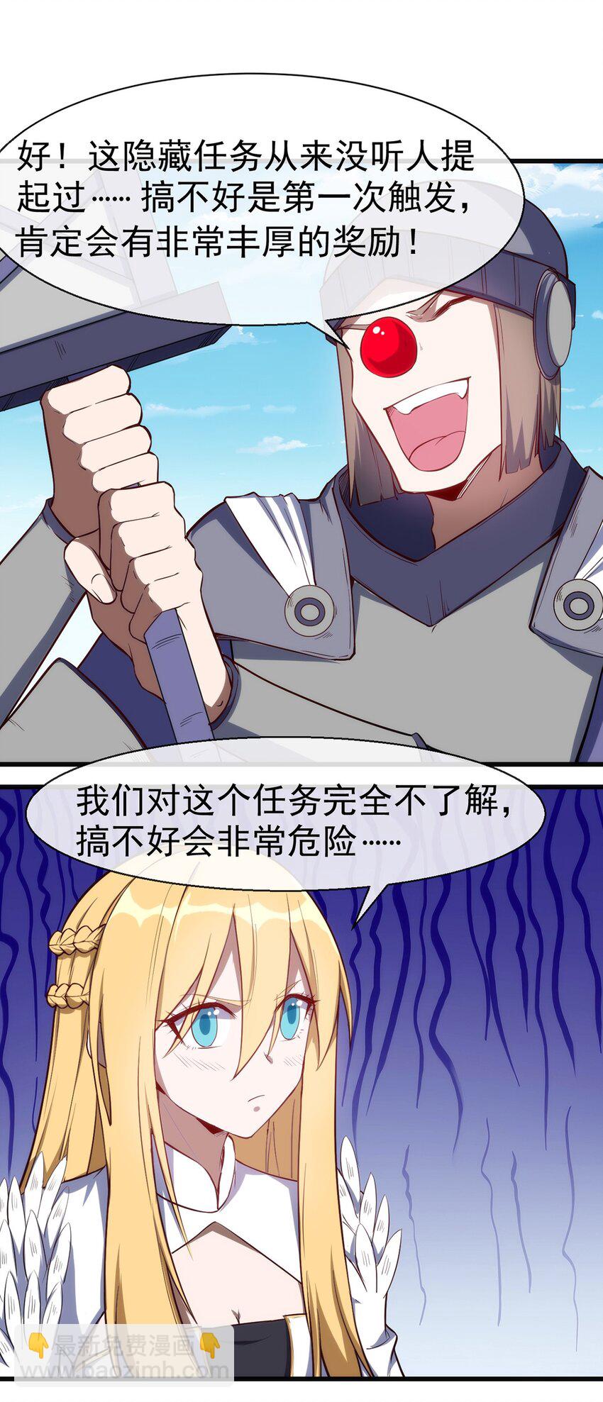040 战斗难度也太高了-第41话