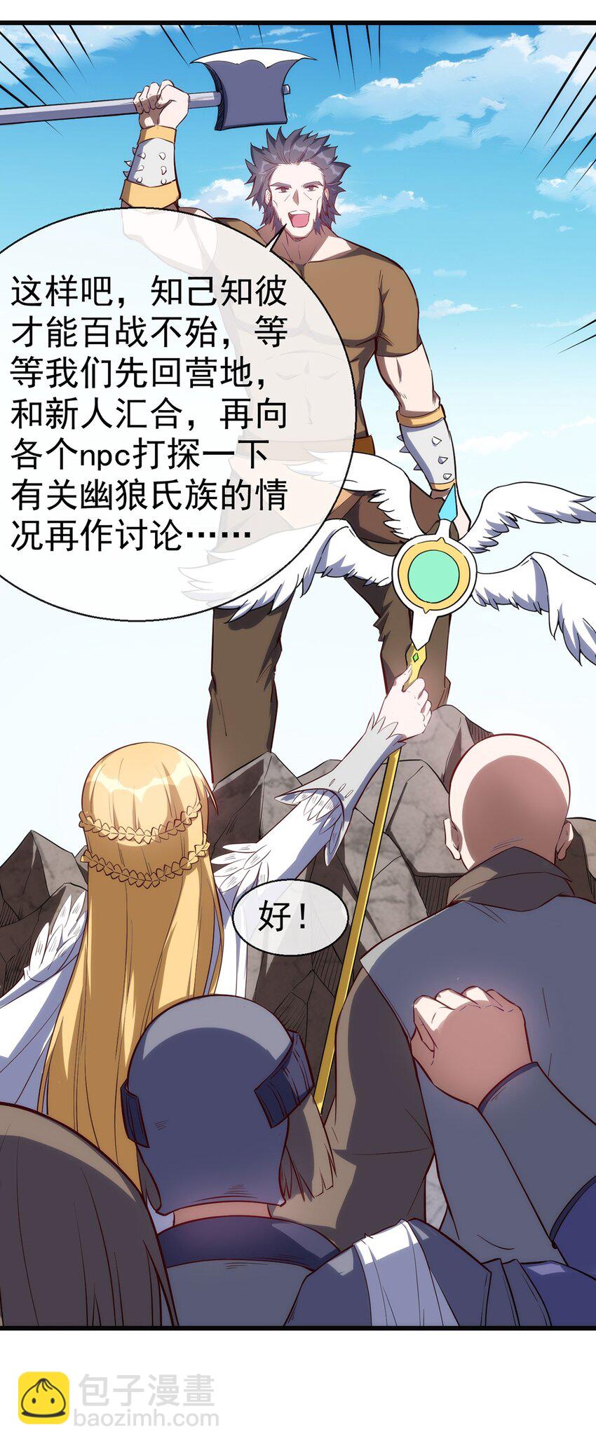 040 战斗难度也太高了-第41话