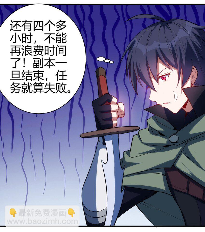 040 战斗难度也太高了-第41话