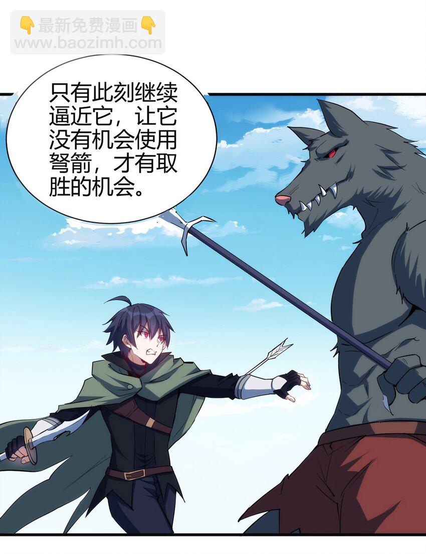 040 战斗难度也太高了-第41话