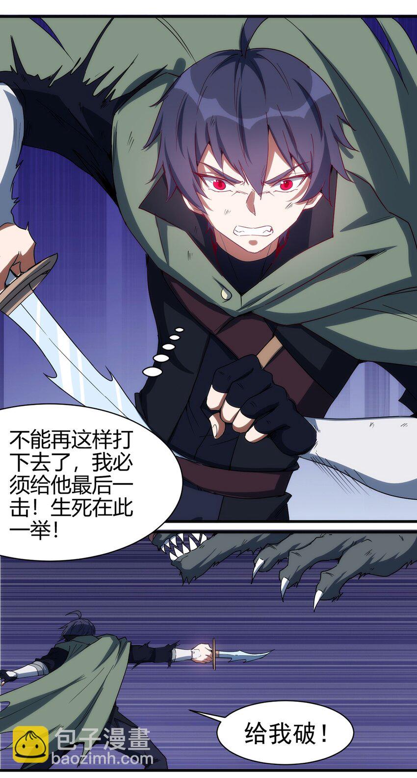 042 地牢守卫-第43话