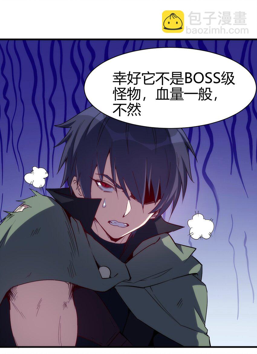 042 地牢守卫-第43话