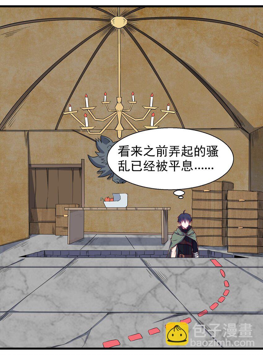 044 阴谋-第45话