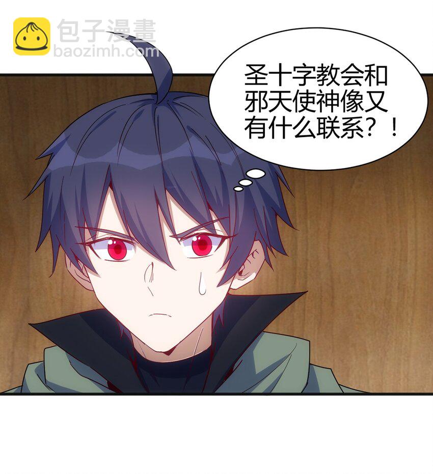 044 阴谋-第45话