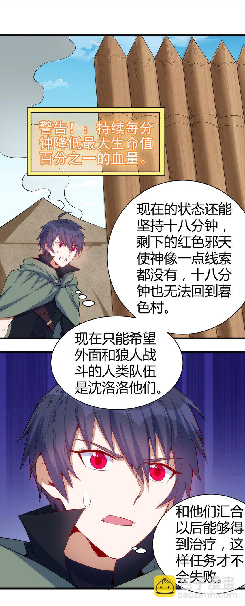 046 千钧一发-第47话